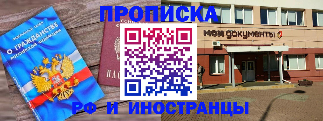 временная регистрация надежно в Урени