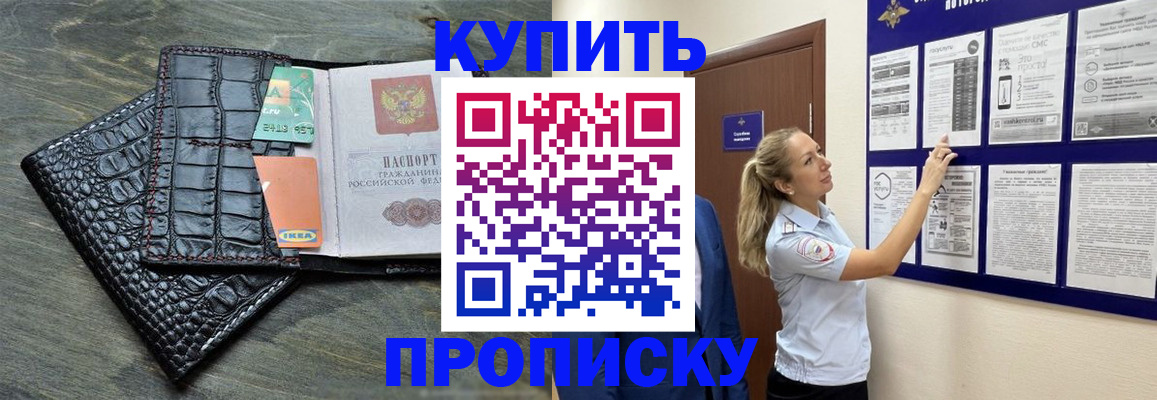 прописка штамп в Урени