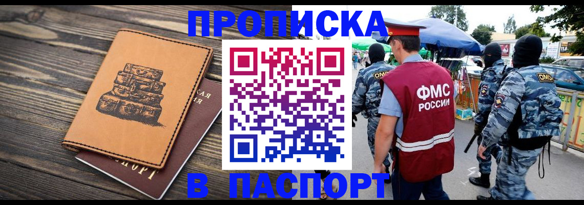 временная регистрация 2025 в Урени